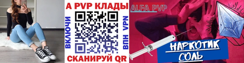 Альфа ПВП крисы CK  закладки  Артём 