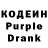 Кодеиновый сироп Lean Purple Drank Sana Uter
