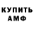 Амфетамин Розовый Lorddrey91