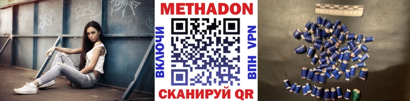 МЕТАДОН кристалл Артём
